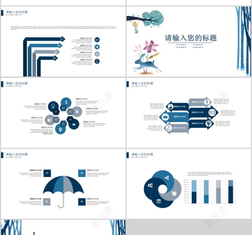 小清新手绘培训课件PPT手绘说课课件第4张
