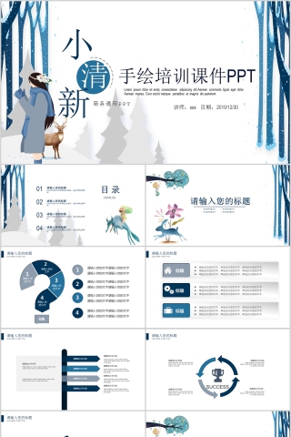 小清新手绘培训课件PPT手绘说课课件