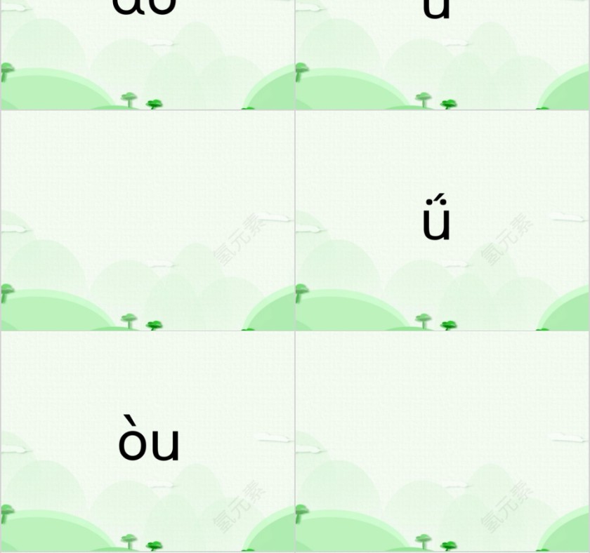 幼小衔接拼音8-复韵母第三课幼小衔接教学课件PPT模板第4张