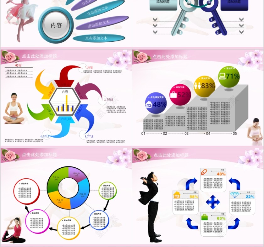 粉色简约清新商务通用美容美体瘦身SPA介绍PPT第2张