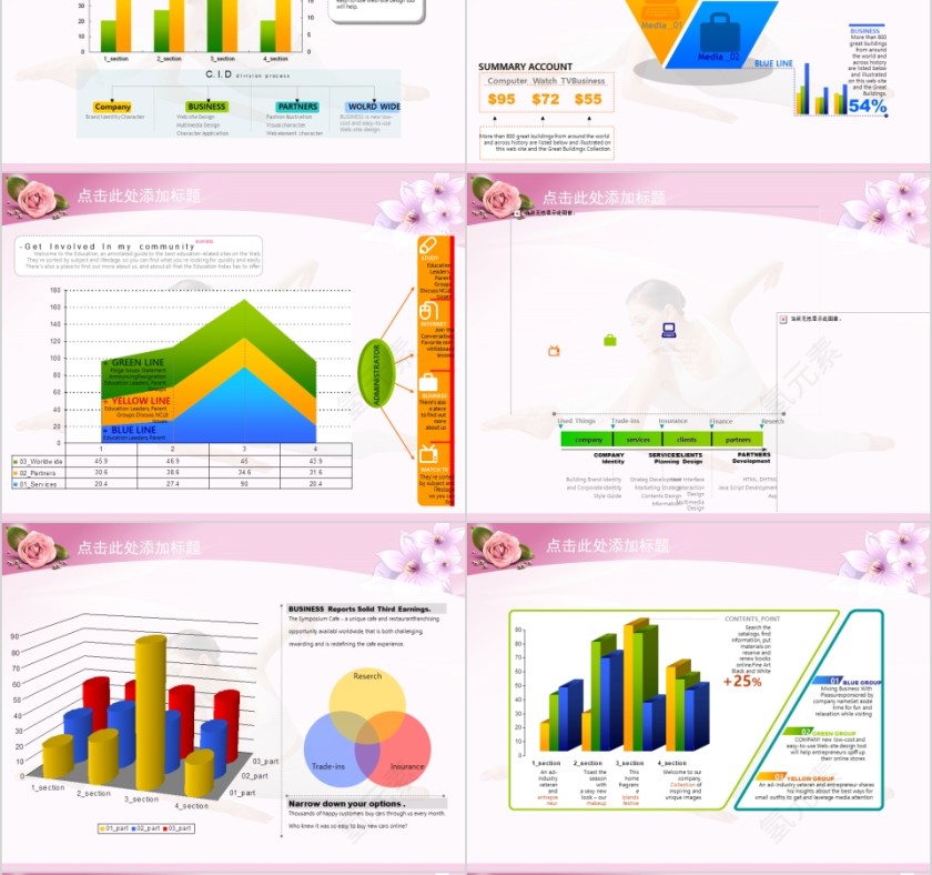 粉色简约清新商务通用美容美体瘦身SPA介绍PPT第6张