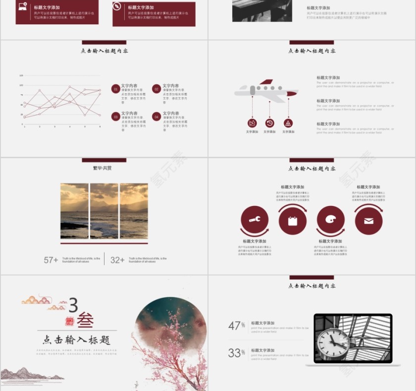 简约古风述职报告模板ppt模板第3张