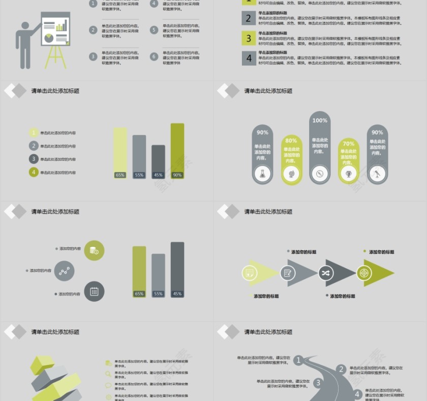 教师说课PPT模板第2张