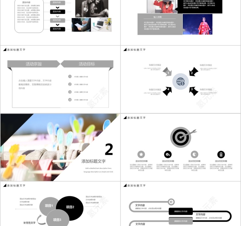 白色简约大气服装品牌营销PPT 第2张