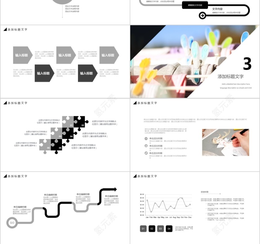 白色简约大气服装品牌营销PPT 第3张