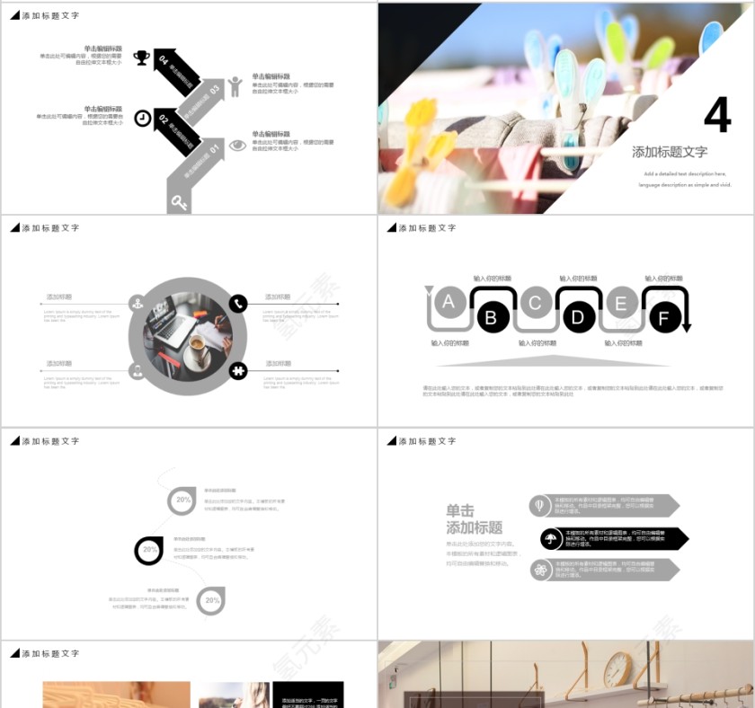 白色简约大气服装品牌营销PPT 第4张