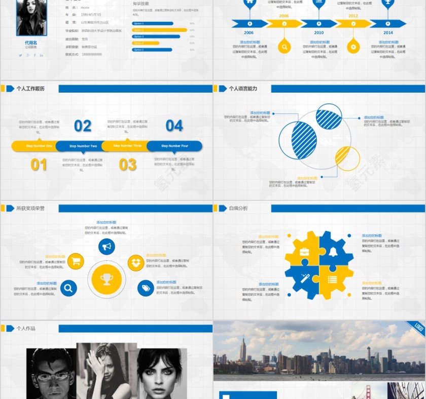 最全岗位竞聘/述职报告通用PPT第2张