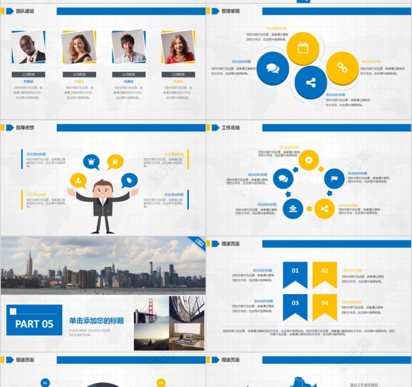 最全岗位竞聘/述职报告通用PPT第7张