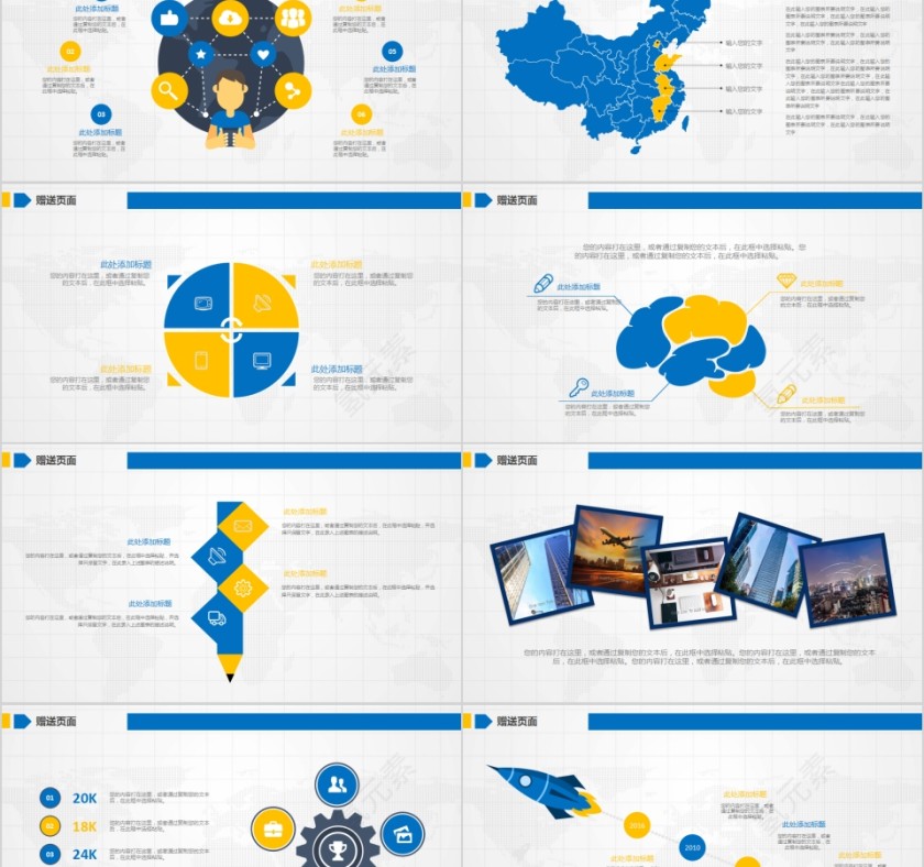 最全岗位竞聘/述职报告通用PPT第8张
