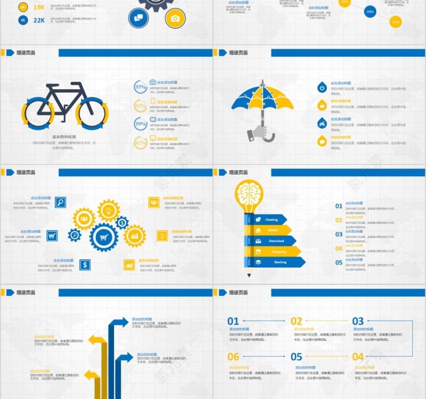 最全岗位竞聘/述职报告通用PPT第9张
