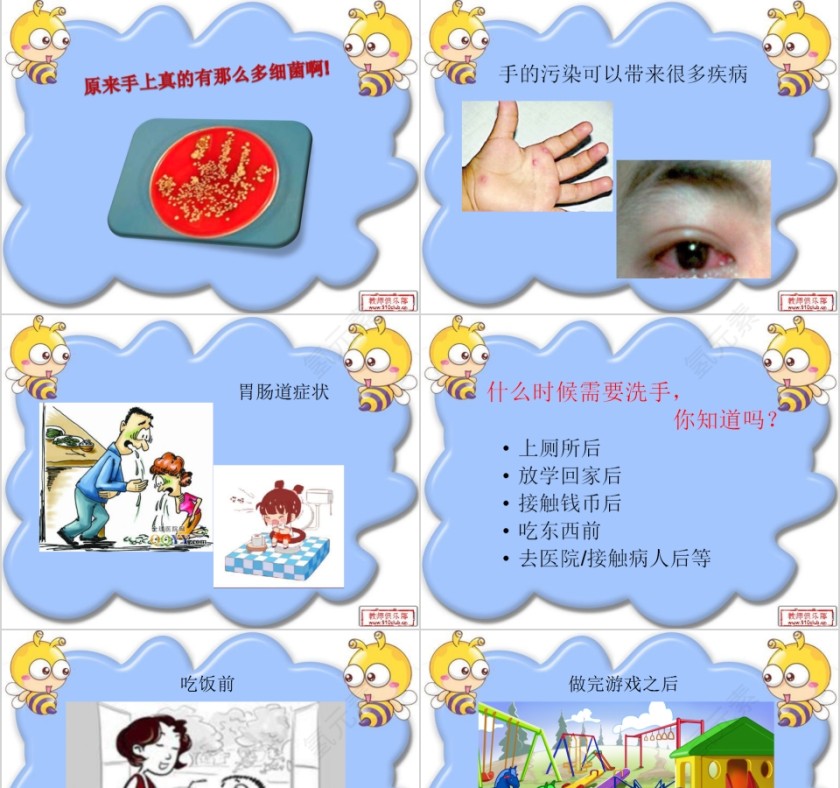 幼儿园护士医生家长进课堂儿童六部洗手法PPT第3张