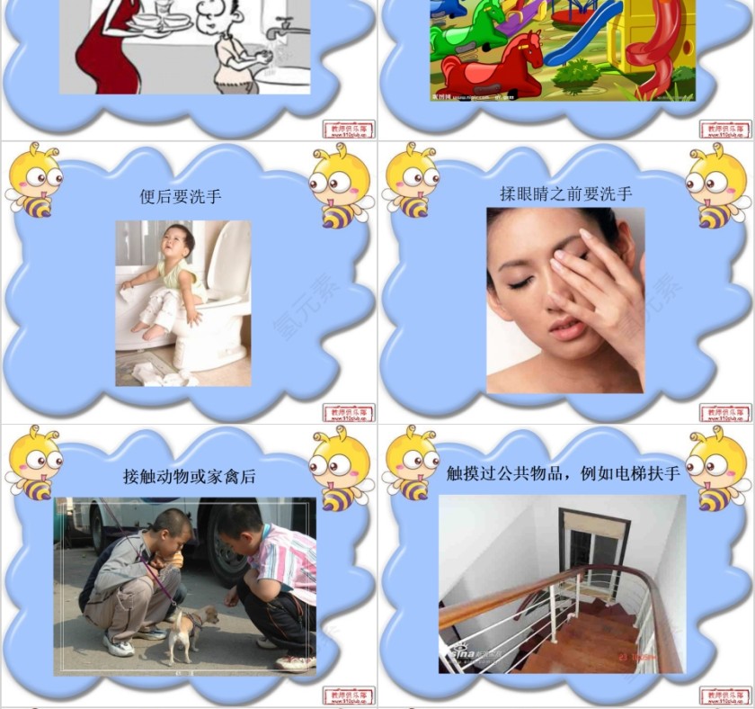 幼儿园护士医生家长进课堂儿童六部洗手法PPT第4张