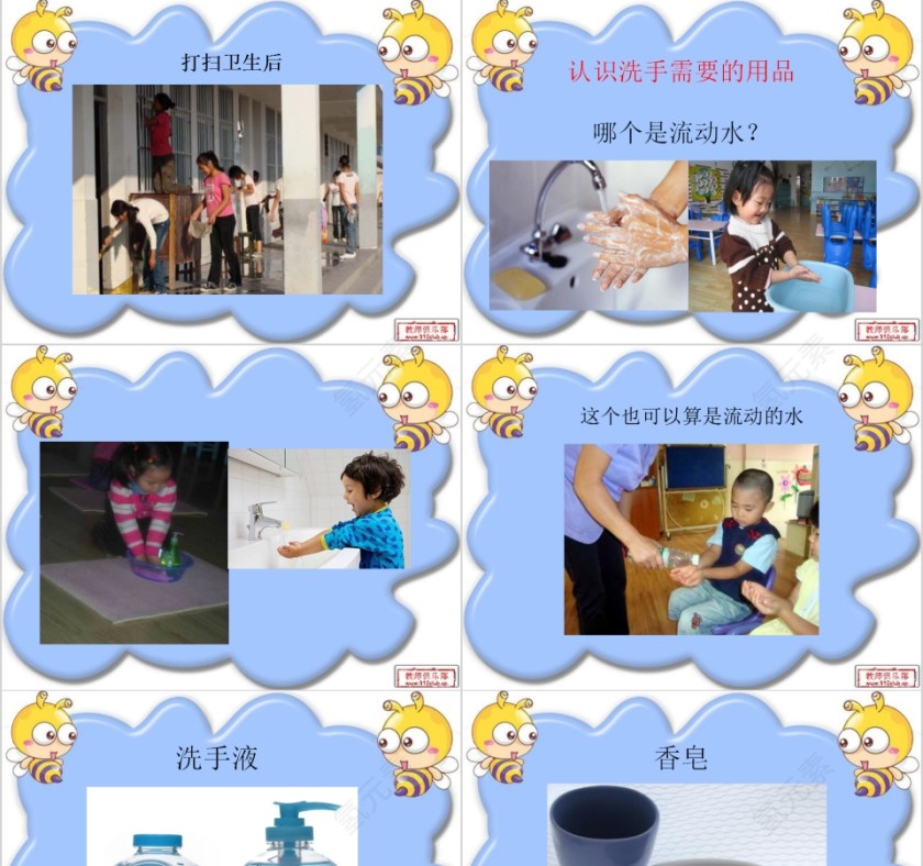 幼儿园护士医生家长进课堂儿童六部洗手法PPT第5张