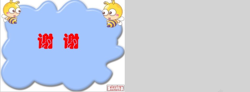 幼儿园护士医生家长进课堂儿童六部洗手法PPT第9张