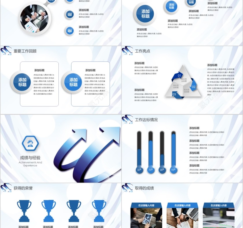 简约清新年终汇报PPT企业工作新年计划总结模板动态幻灯片第2张