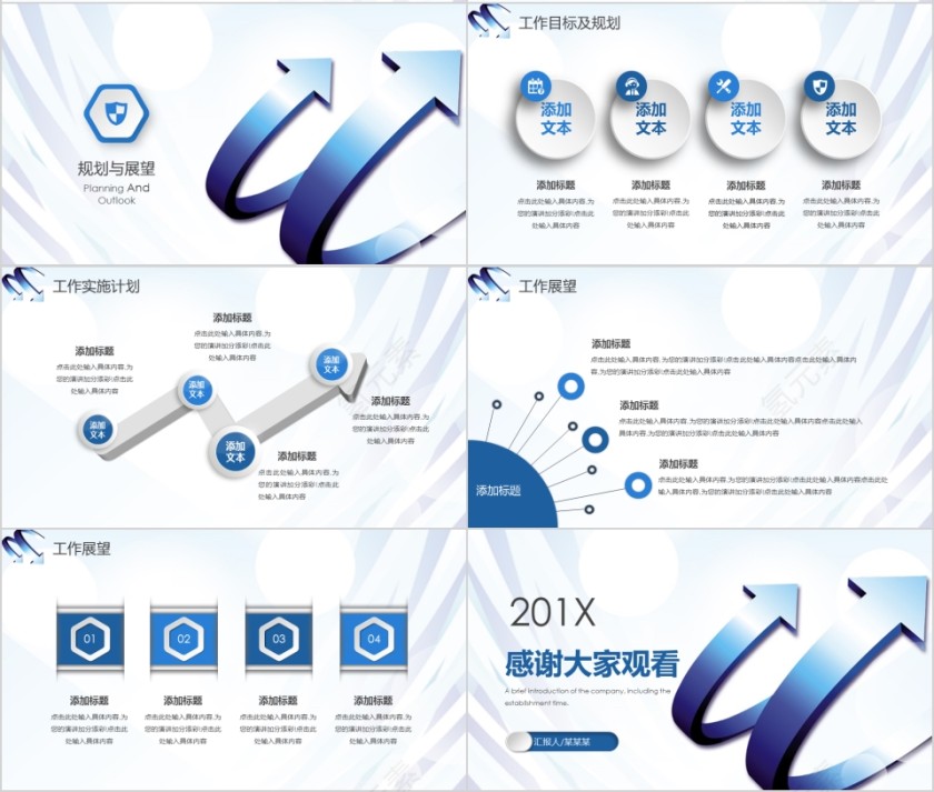 简约清新年终汇报PPT企业工作新年计划总结模板动态幻灯片第4张
