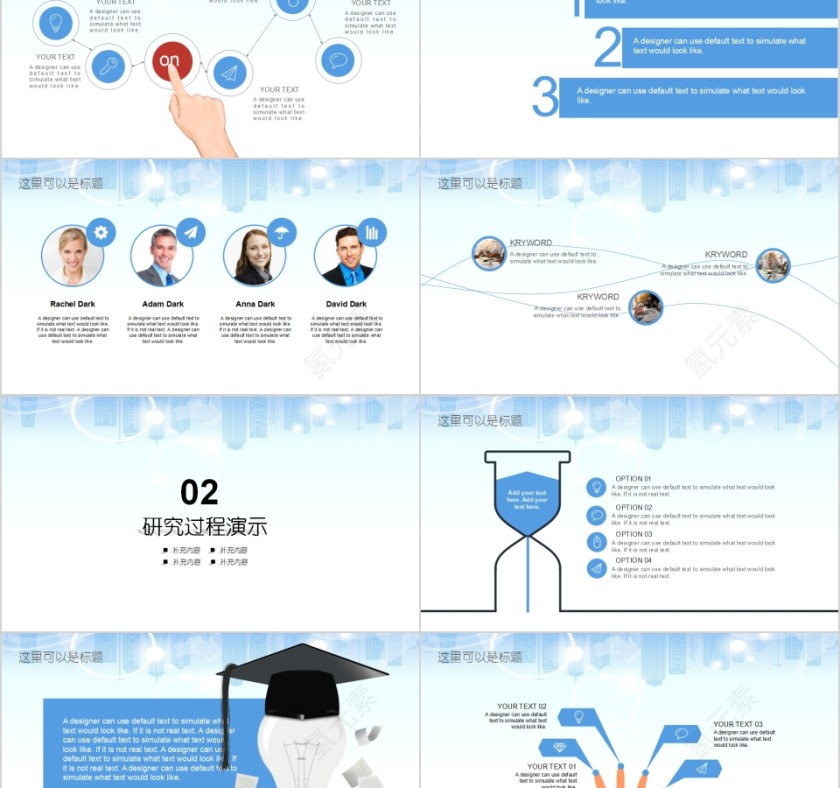 蓝色简约建筑梦幻泡泡答辩总结通用报告PPT模版第2张