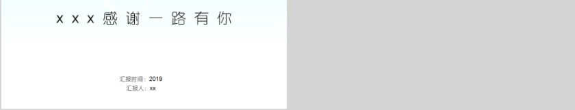 蓝色简约建筑梦幻泡泡答辩总结通用报告PPT模版第5张