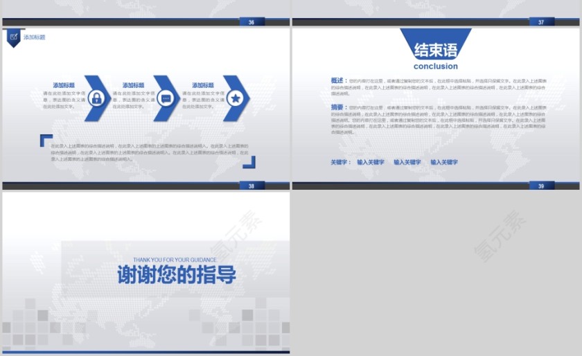 工作总结年度汇报模板第7张