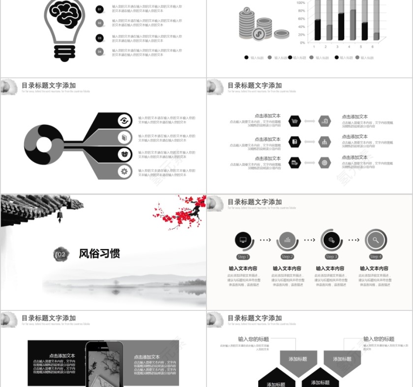 小年PPT模板第2张