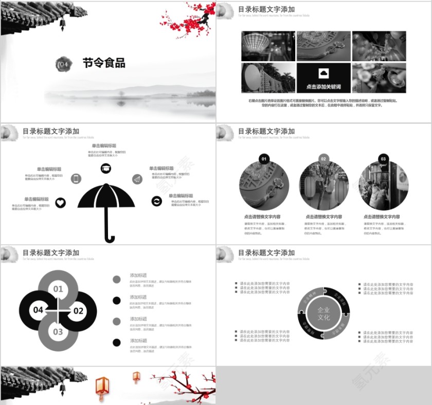 小年PPT模板第4张