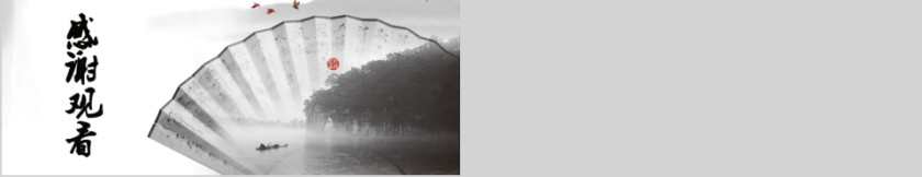 小年PPT模板第5张