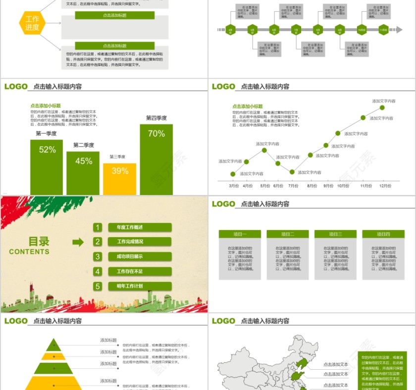 全民健身体育运动ppt模板健身运动第2张
