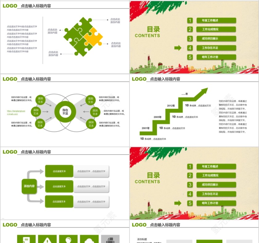 全民健身体育运动ppt模板健身运动第4张