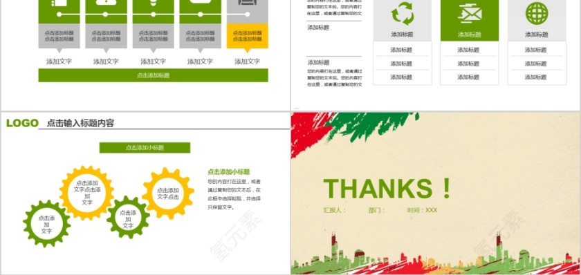 全民健身体育运动ppt模板健身运动第5张