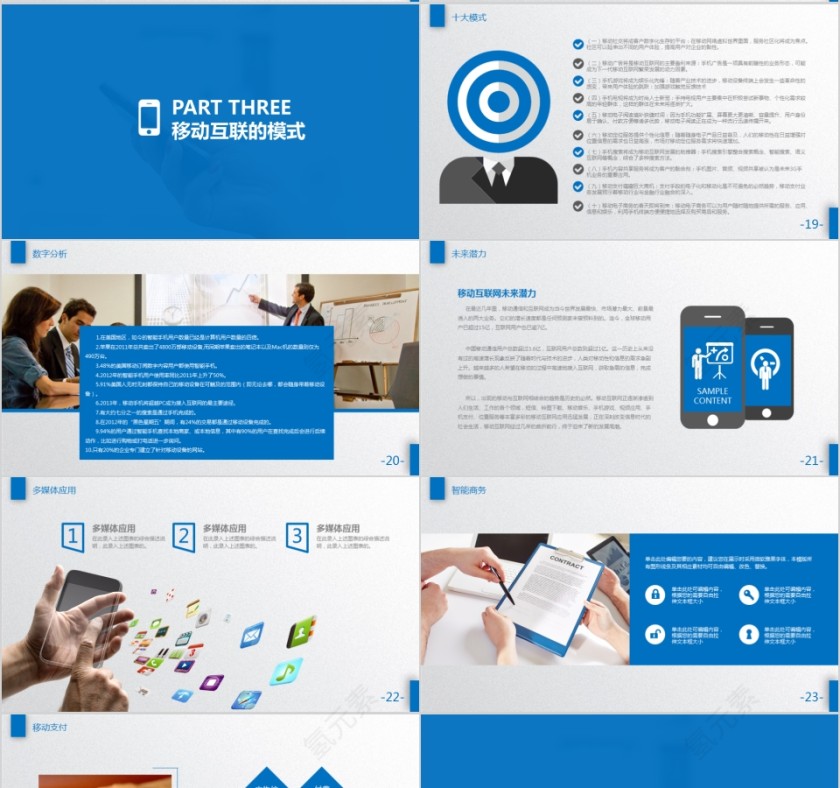 市场调查报告新产品行业数据分析社会调研问卷幻灯片ppt模板第4张