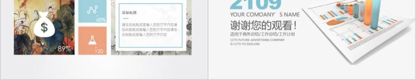 蓝色简约20xx财务总结报告ppt第5张