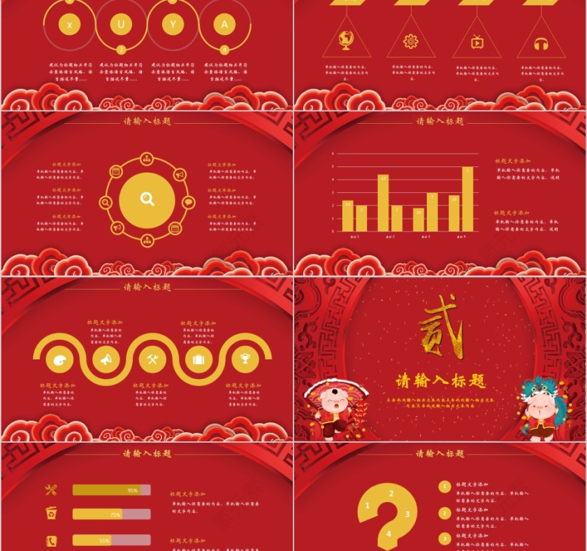 新年工作计划年终工作总结报告第2张