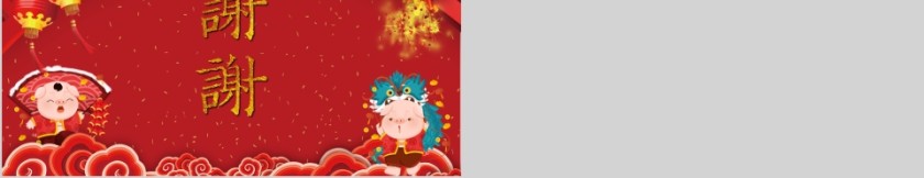 新年工作计划年终工作总结报告第5张