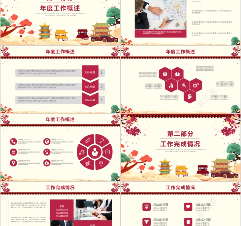 公司年终答谢会动态PPT模板企业员工客户感恩答谢晚会晚宴第2张