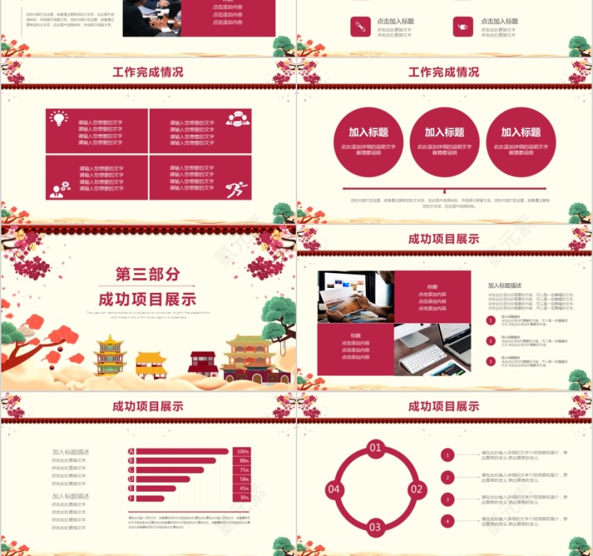 公司年终答谢会动态PPT模板企业员工客户感恩答谢晚会晚宴第3张