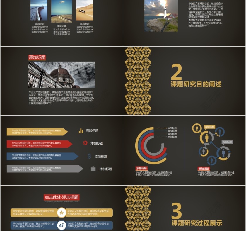 黑色大气精致毕业答辩模版第2张