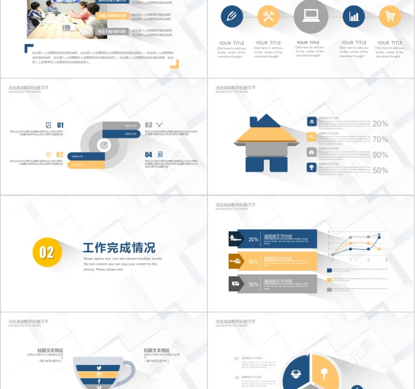 商务简约工作汇报总结述职报告PPT模板第2张