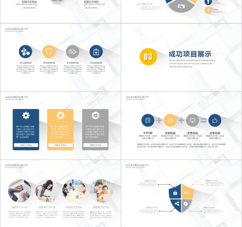 商务简约工作汇报总结述职报告PPT模板第3张