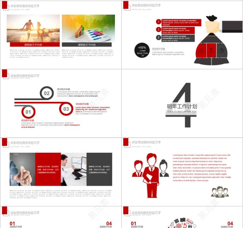 船舶航运物流运输国际进出口PPT模板第4张