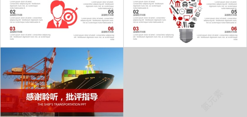 船舶航运物流运输国际进出口PPT模板第5张