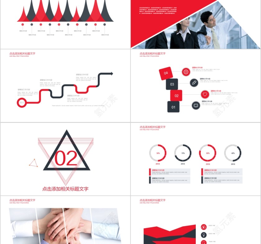 企业文化介绍动态PPT模板 狼性团队第2张