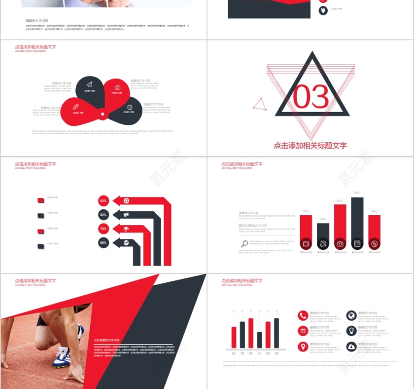 企业文化介绍动态PPT模板 狼性团队第3张