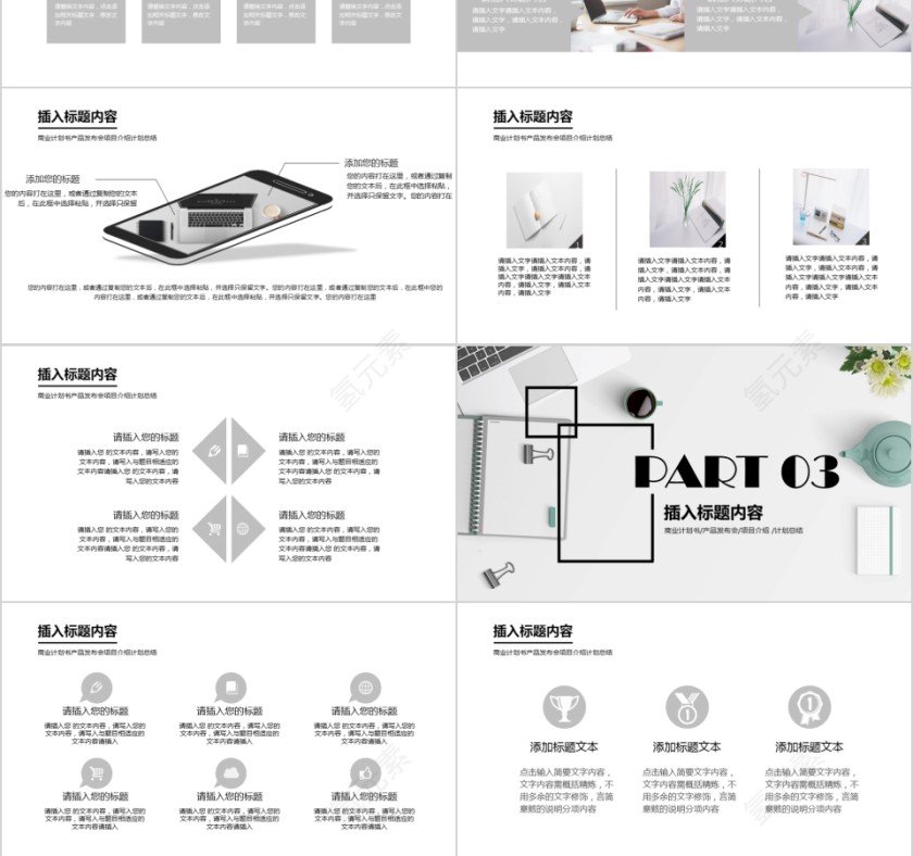 20xx企业宣传新产品数码发布会PPT模板第3张