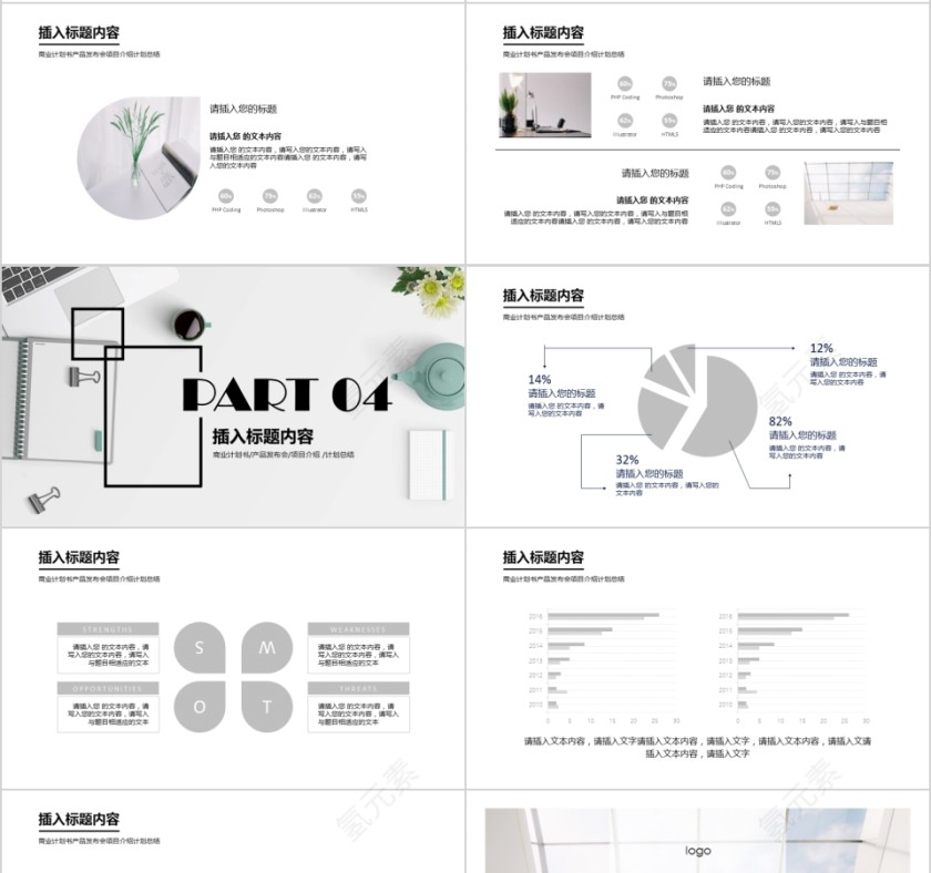 20xx企业宣传新产品数码发布会PPT模板第4张
