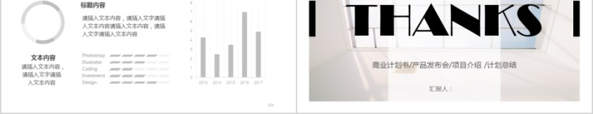 20xx企业宣传新产品数码发布会PPT模板第5张