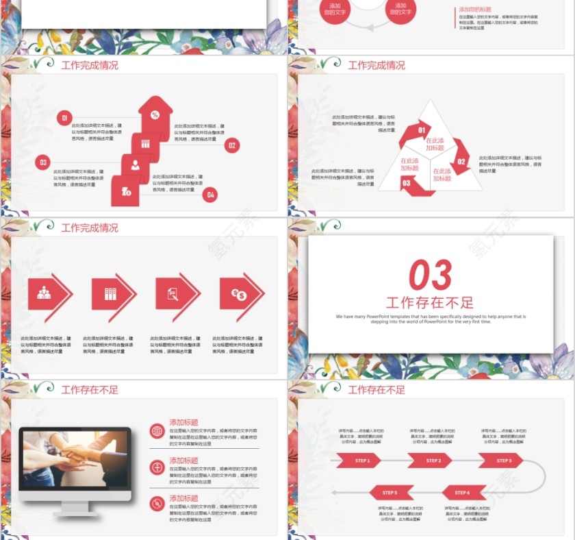 喜庆ppt模板商务汇报告述职2019猪年工作总结新年计划动态第3张