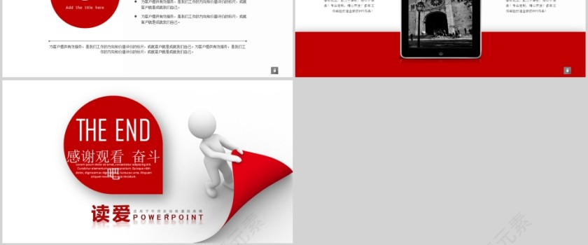 2019商务策划精美演绎年终总结PPT第6张