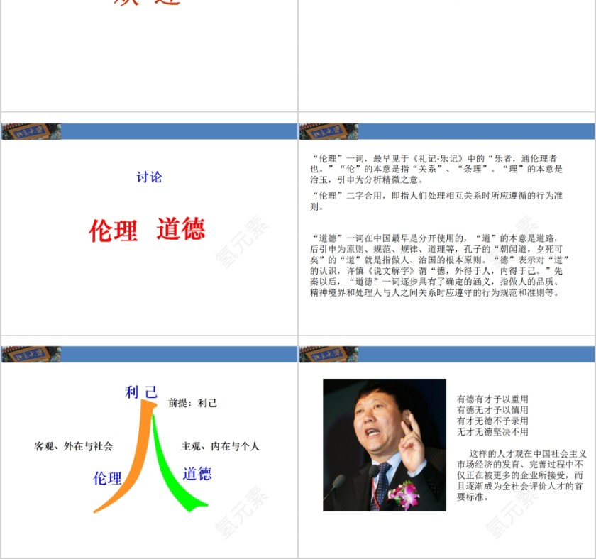 成功家庭教育课程家庭教育中的德育教育第2张