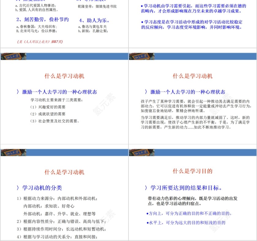 成功家庭教育课程家庭教育中的德育教育第4张