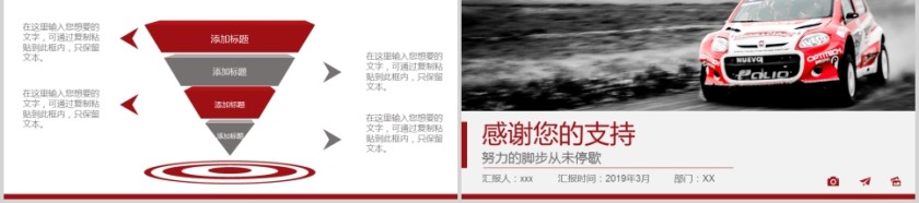 高端汽车行业PPT模板 第5张